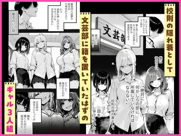 陰キャの俺、なぜか一軍ギャル3人組の罰ゲーム係に任命される COMICアイル サンプルスライドショー